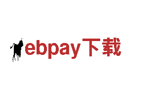 探寻ebpay下载魅力，畅游观光旅行企业